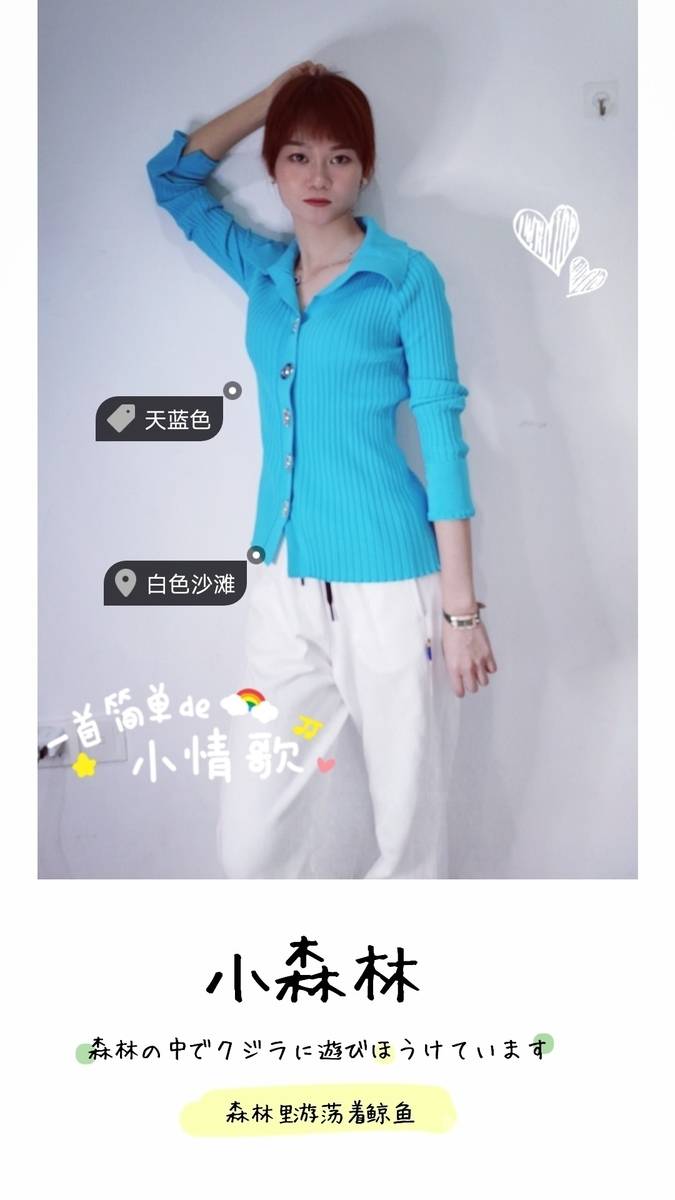 清新模特
