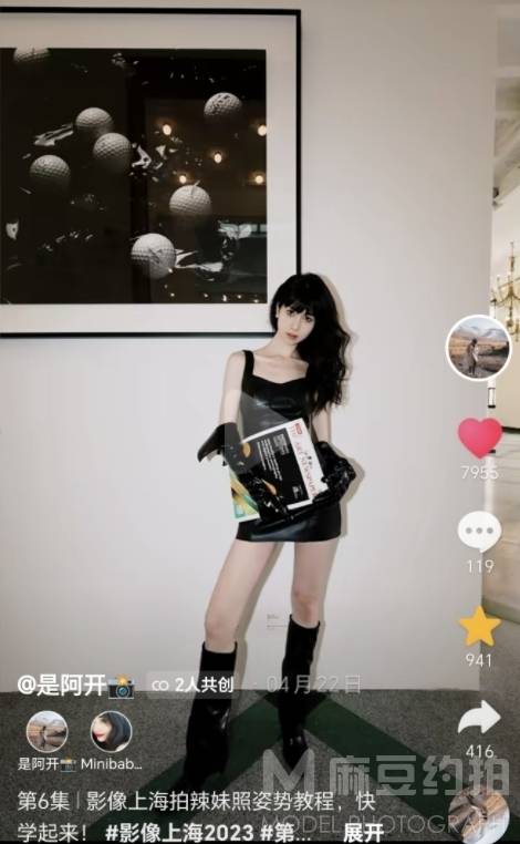 时尚模特