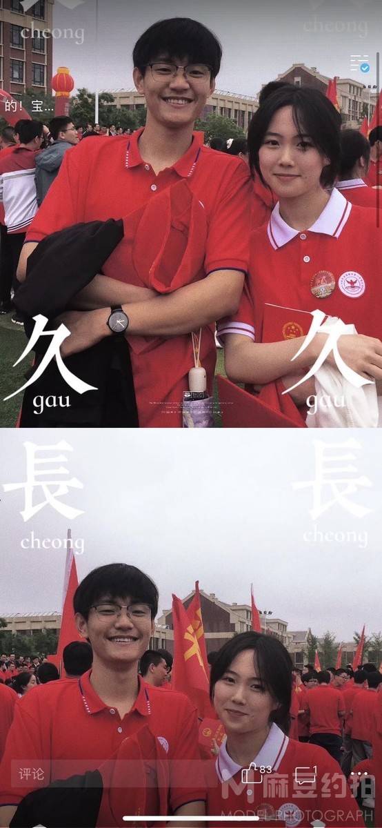 情侣模特
