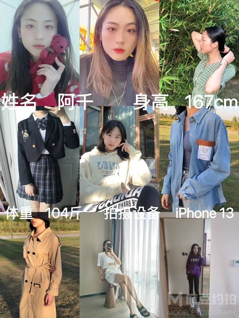 校园模特