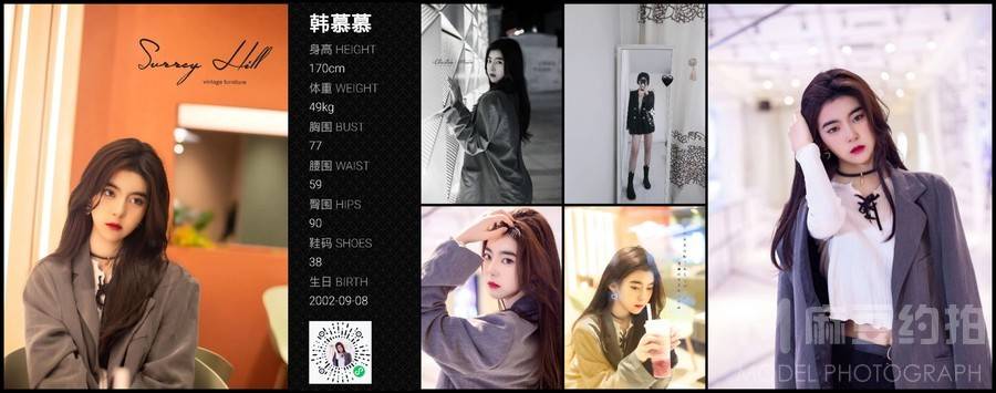 淘宝模特