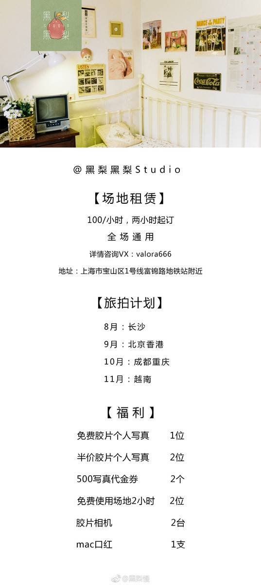 私房模特
