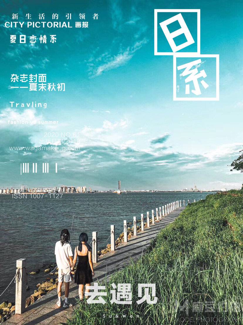 情侣模特