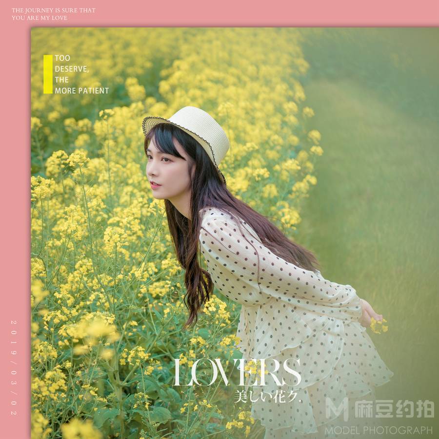 清新模特