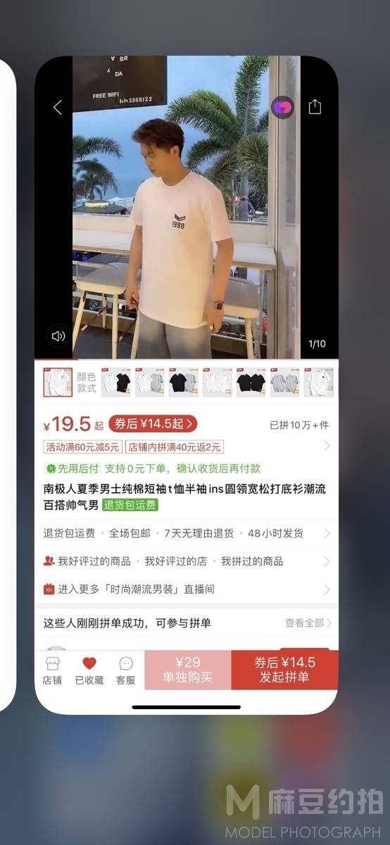 淘宝模特