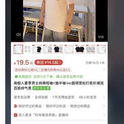 淘宝模特