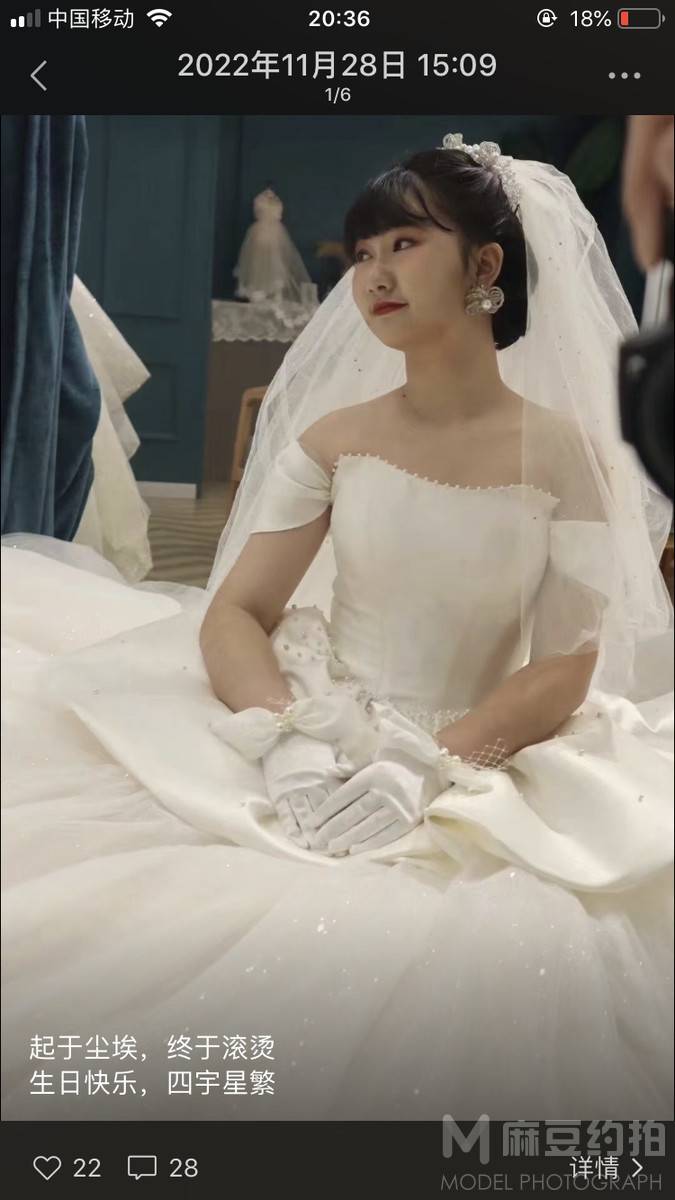 婚礼模特