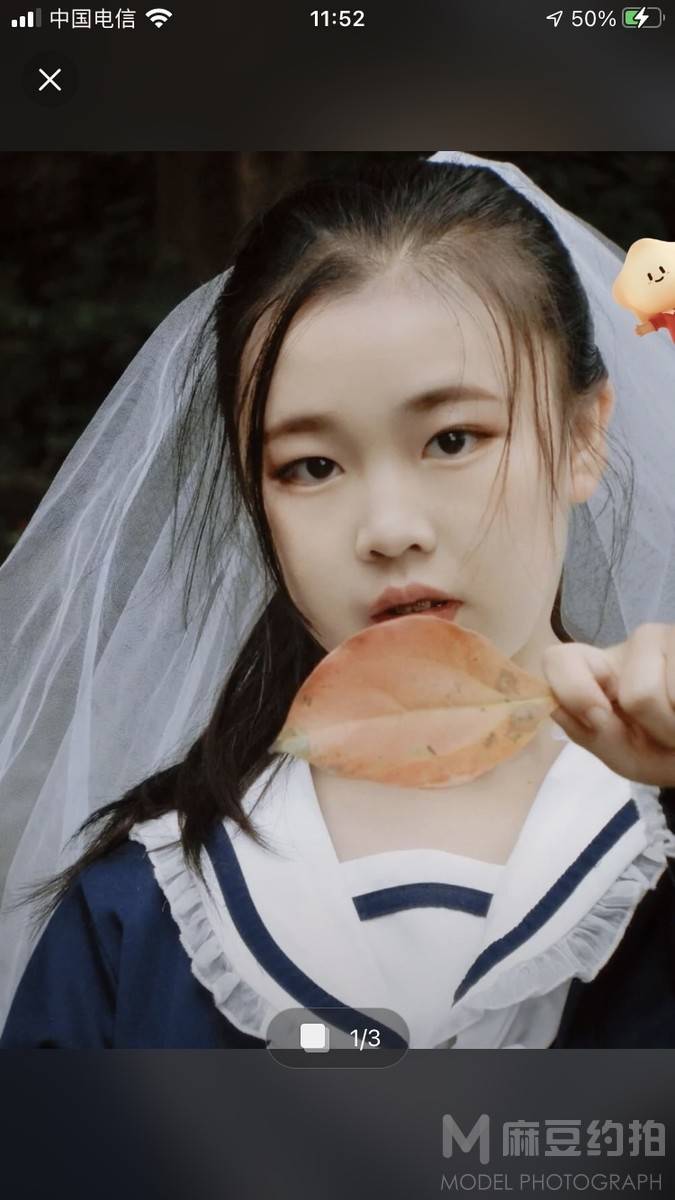 森系模特