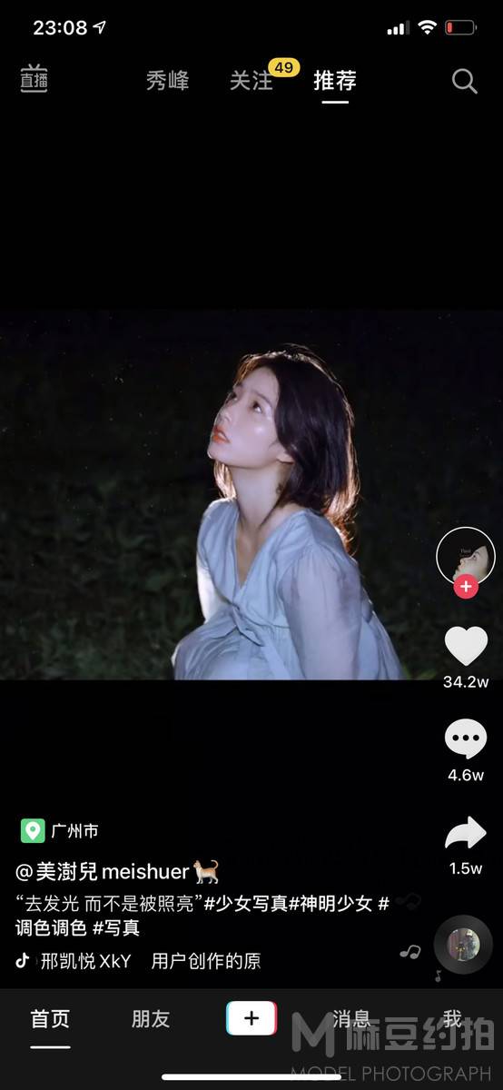 情绪模特