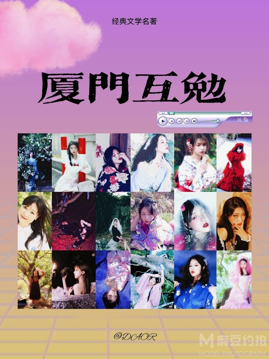 暗黑模特