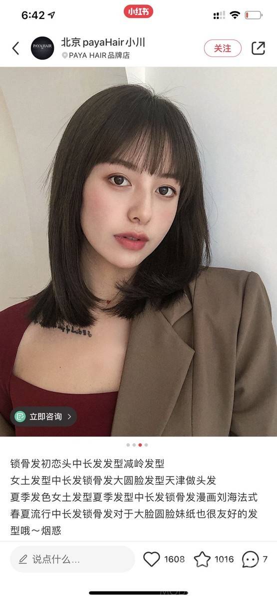 妆容模特