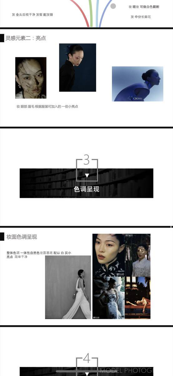 情绪模特