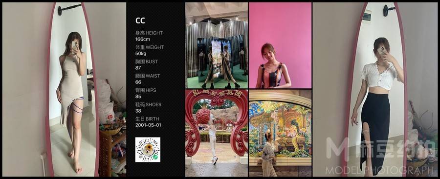 淘宝模特