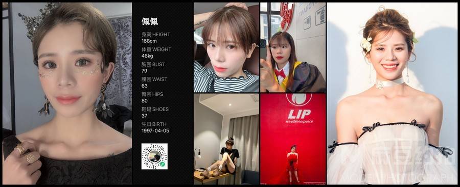 妆容模特