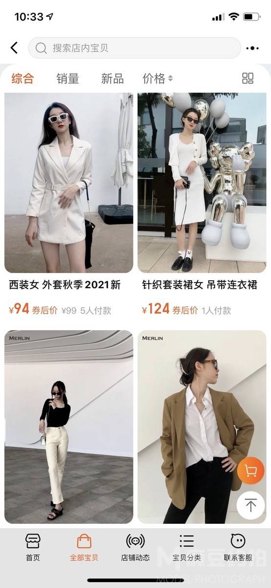 淘宝模特