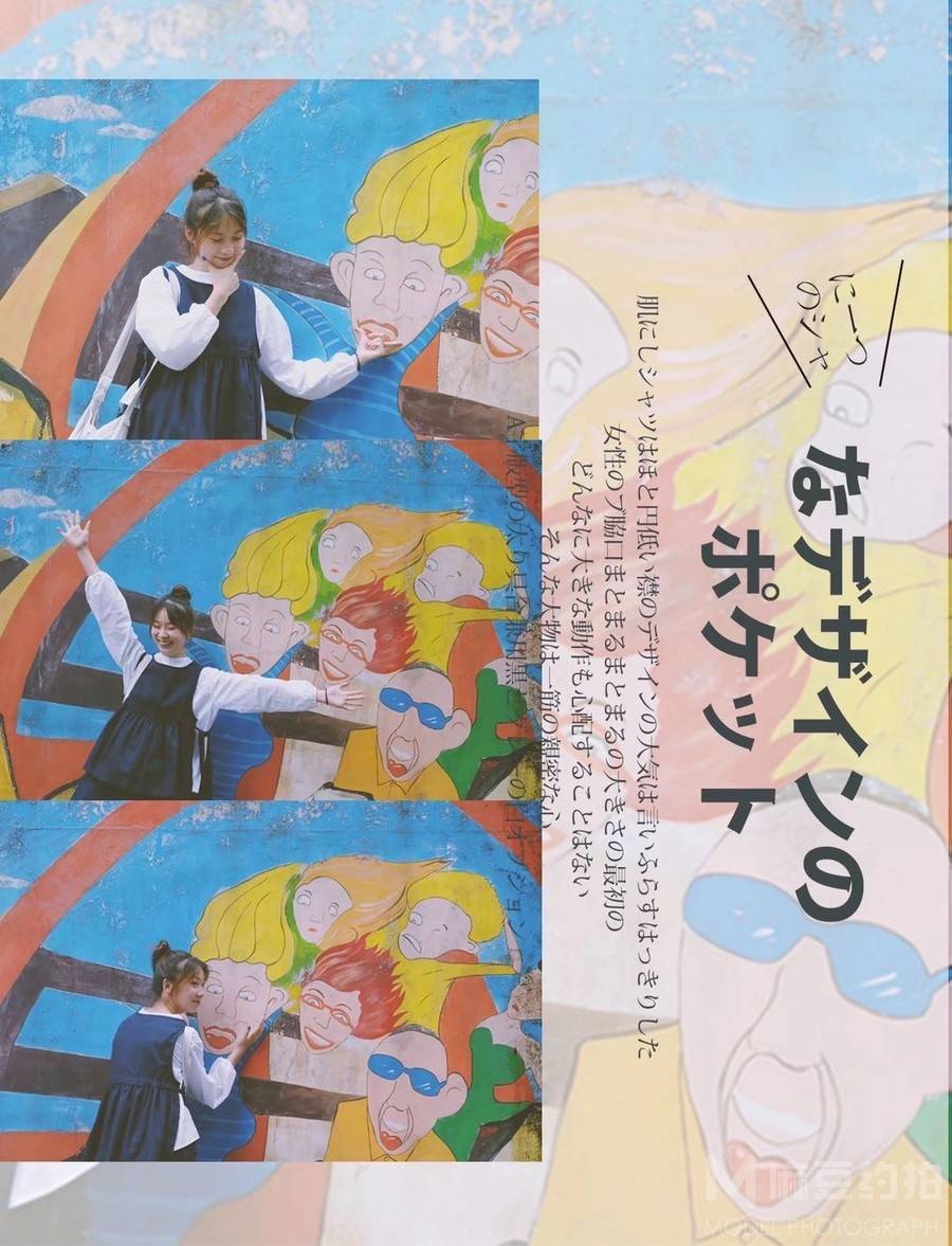 校园模特