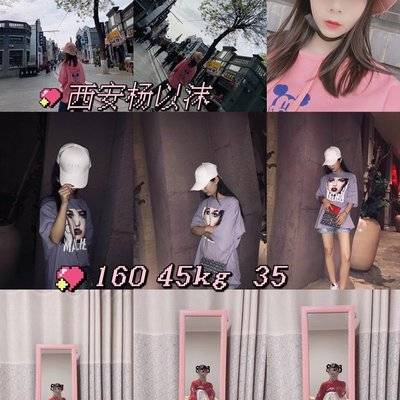 淘宝模特