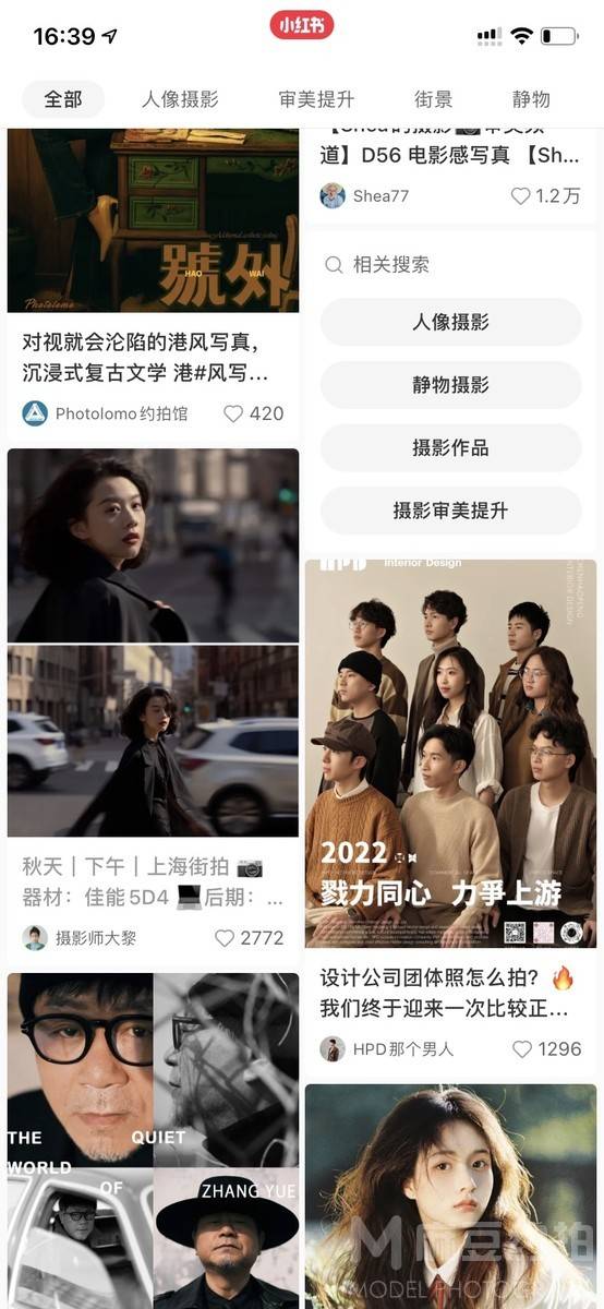 时尚模特
