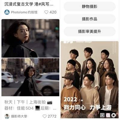时尚模特