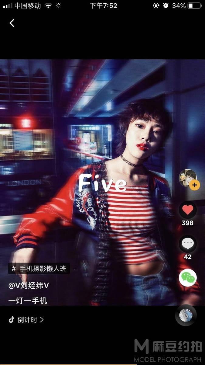 情绪模特