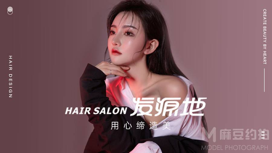 妆容模特