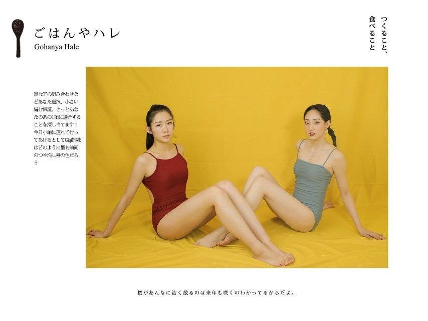 和服模特