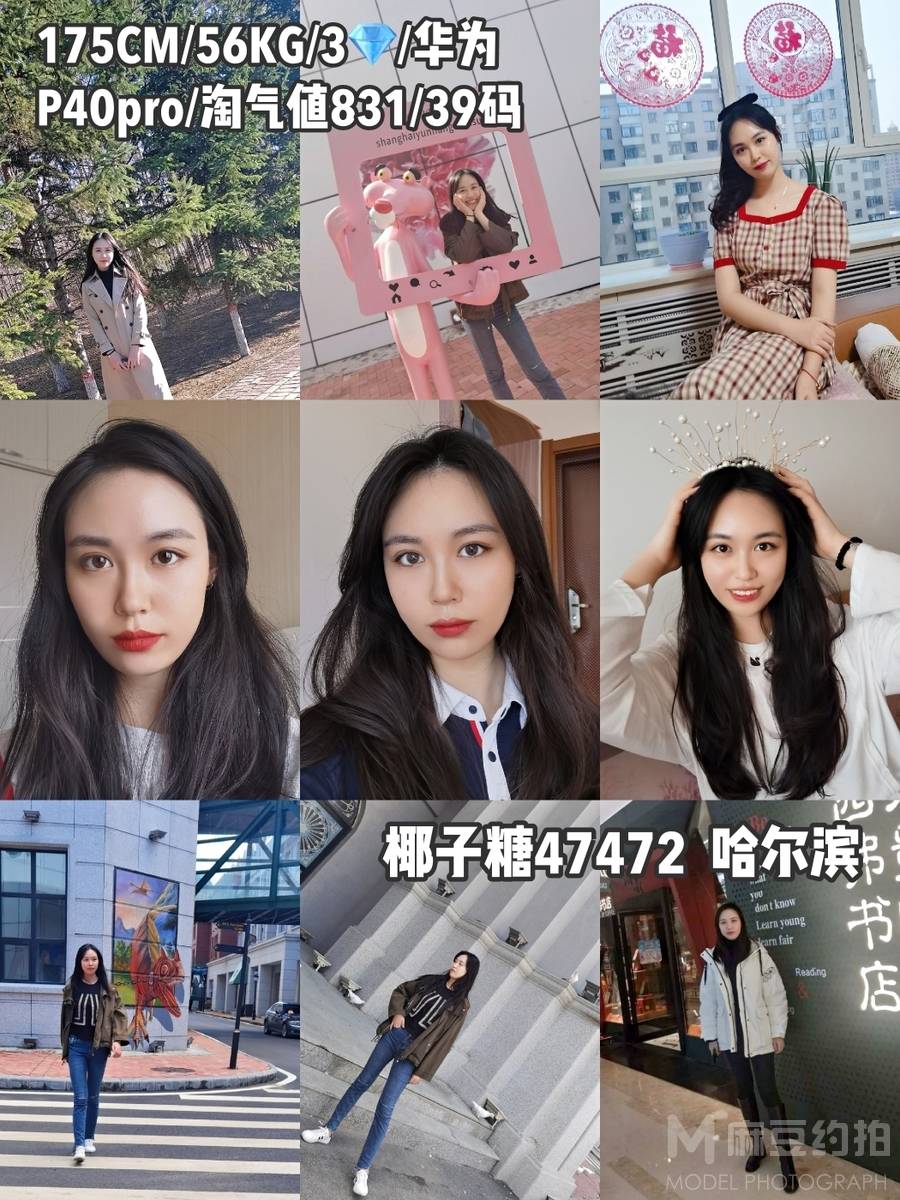 韩系模特