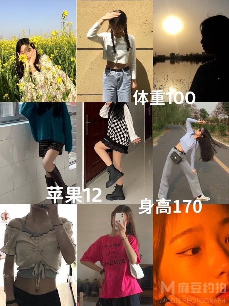 淘宝模特