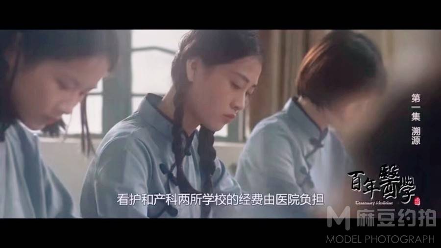 民国模特
