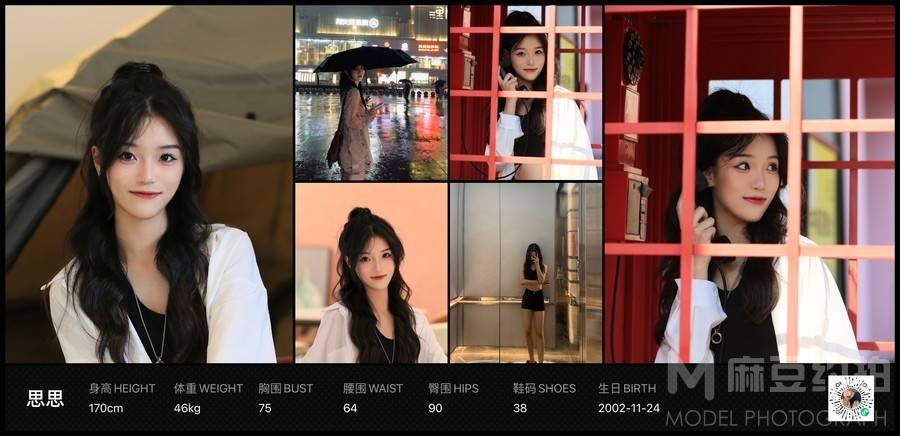 妆容模特