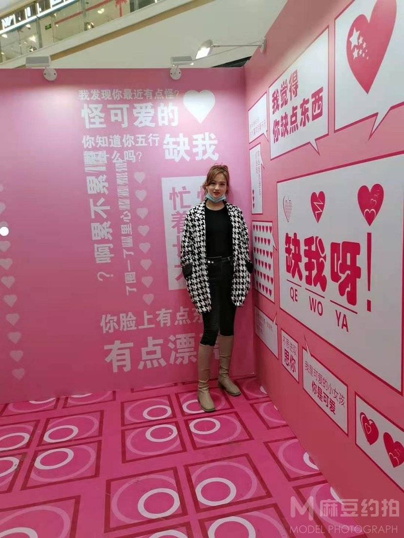 时尚模特