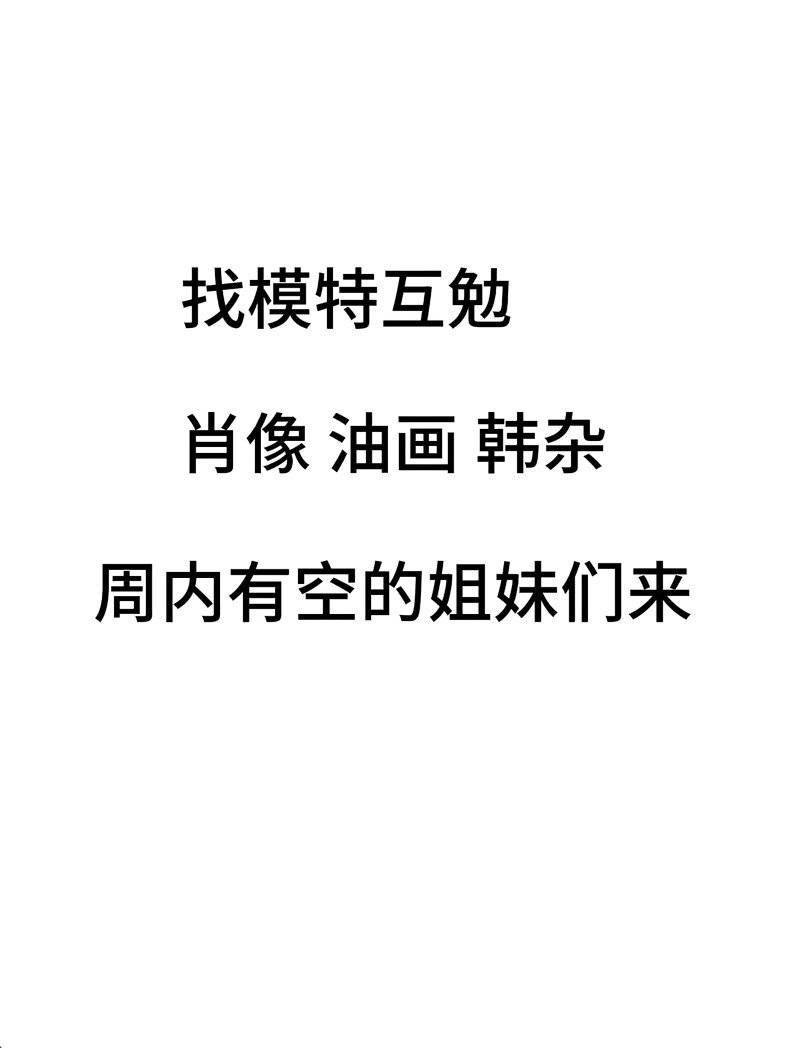 时尚模特