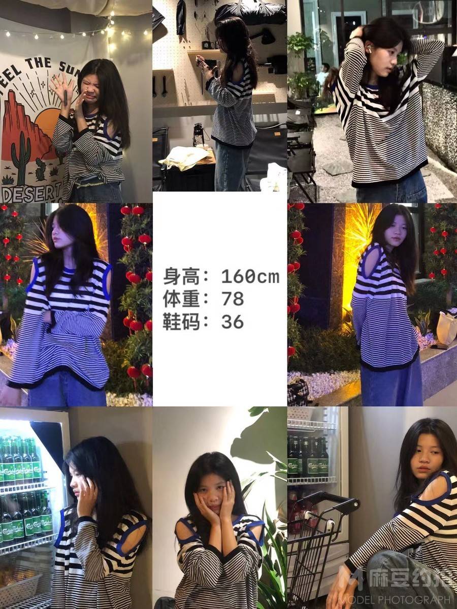 淘宝模特