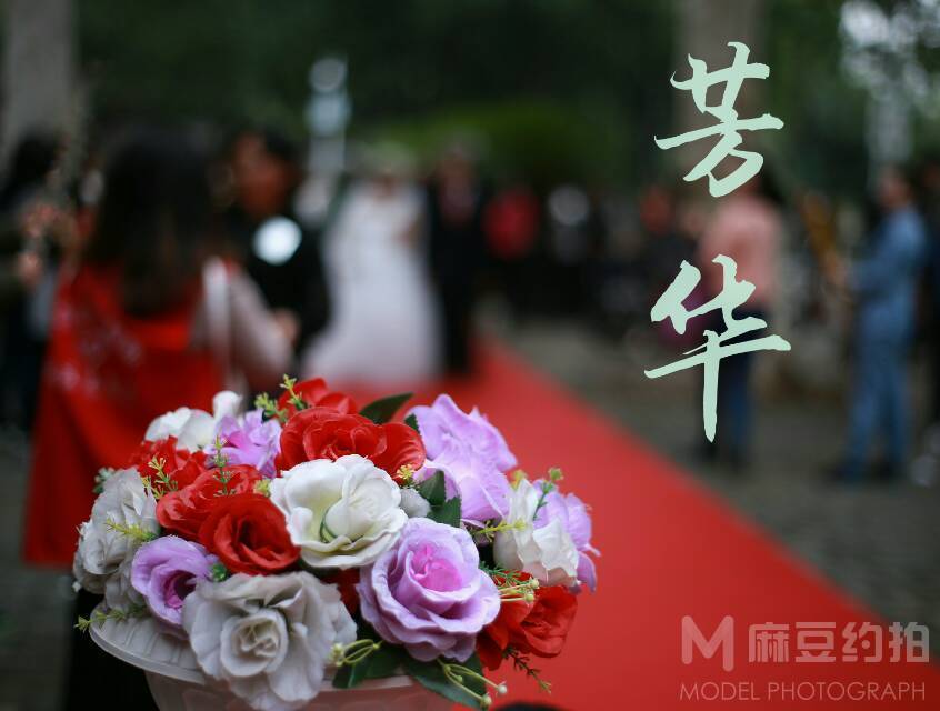 婚礼模特