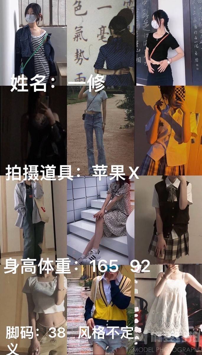 淘宝模特