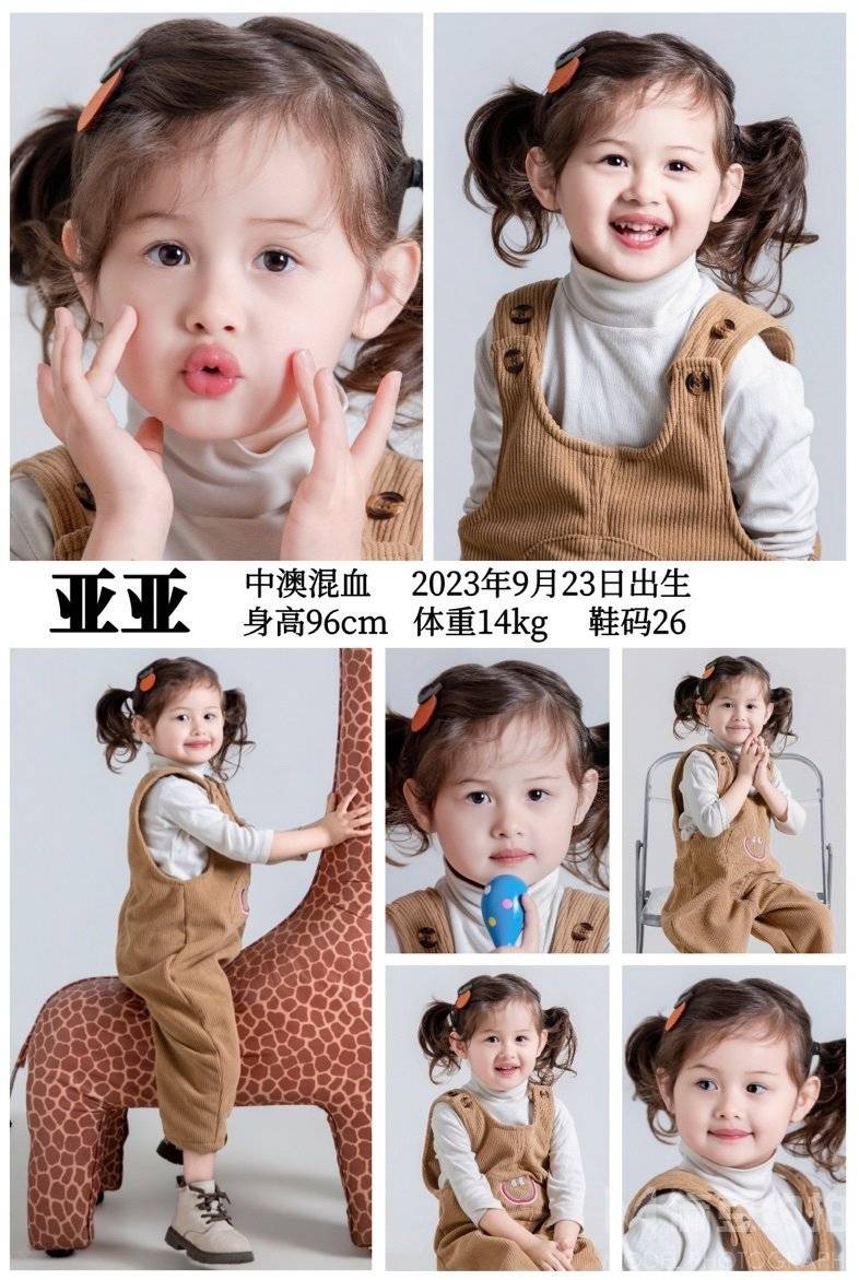 儿童摄影模特