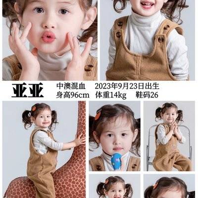 儿童摄影模特