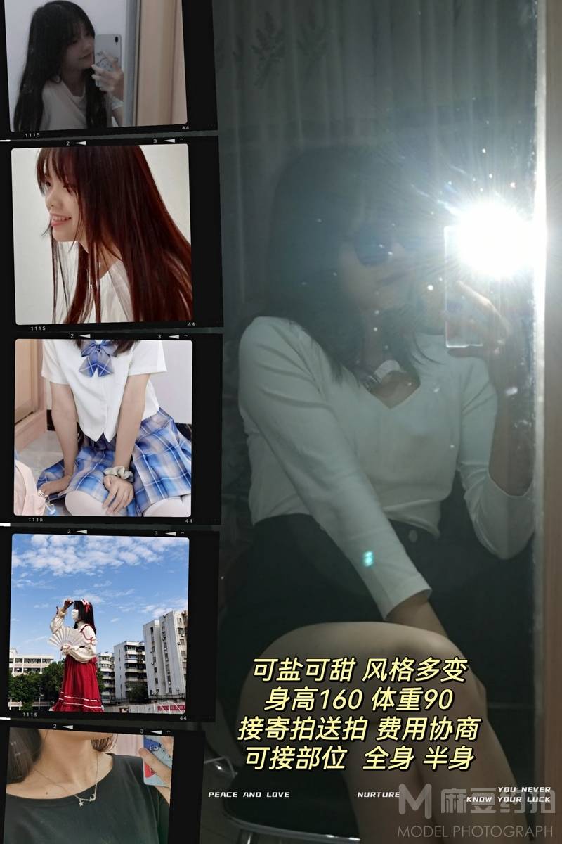 少女模特