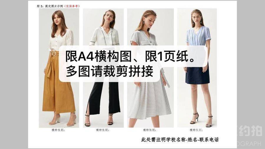 时尚模特