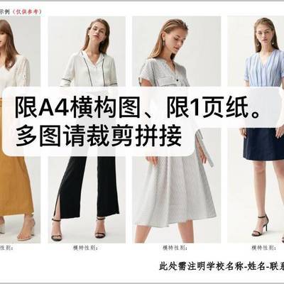 时尚模特