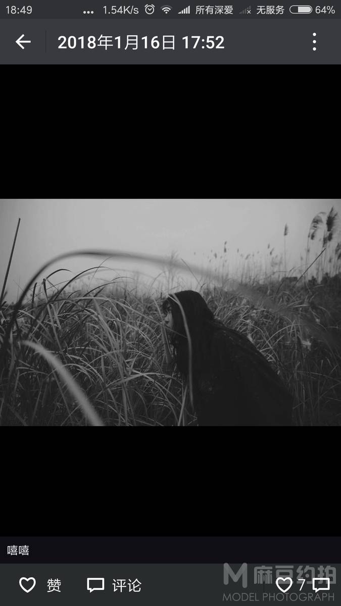 暗黑模特