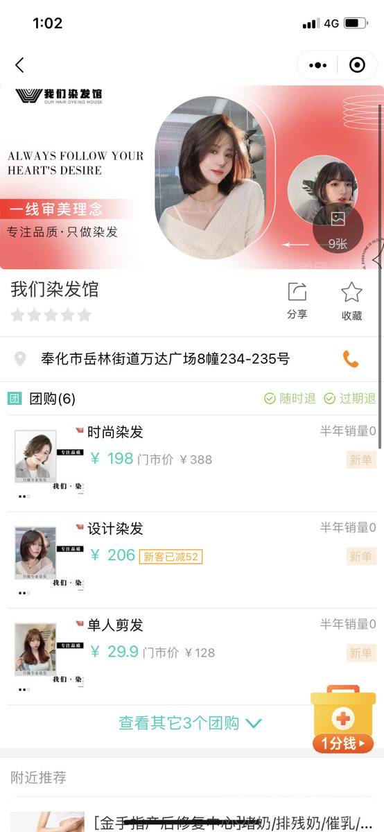 时尚模特
