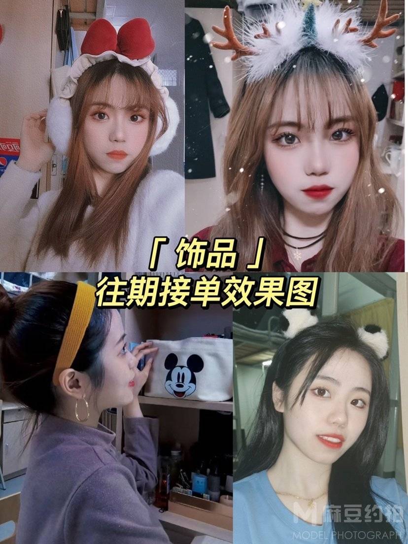 妆容模特