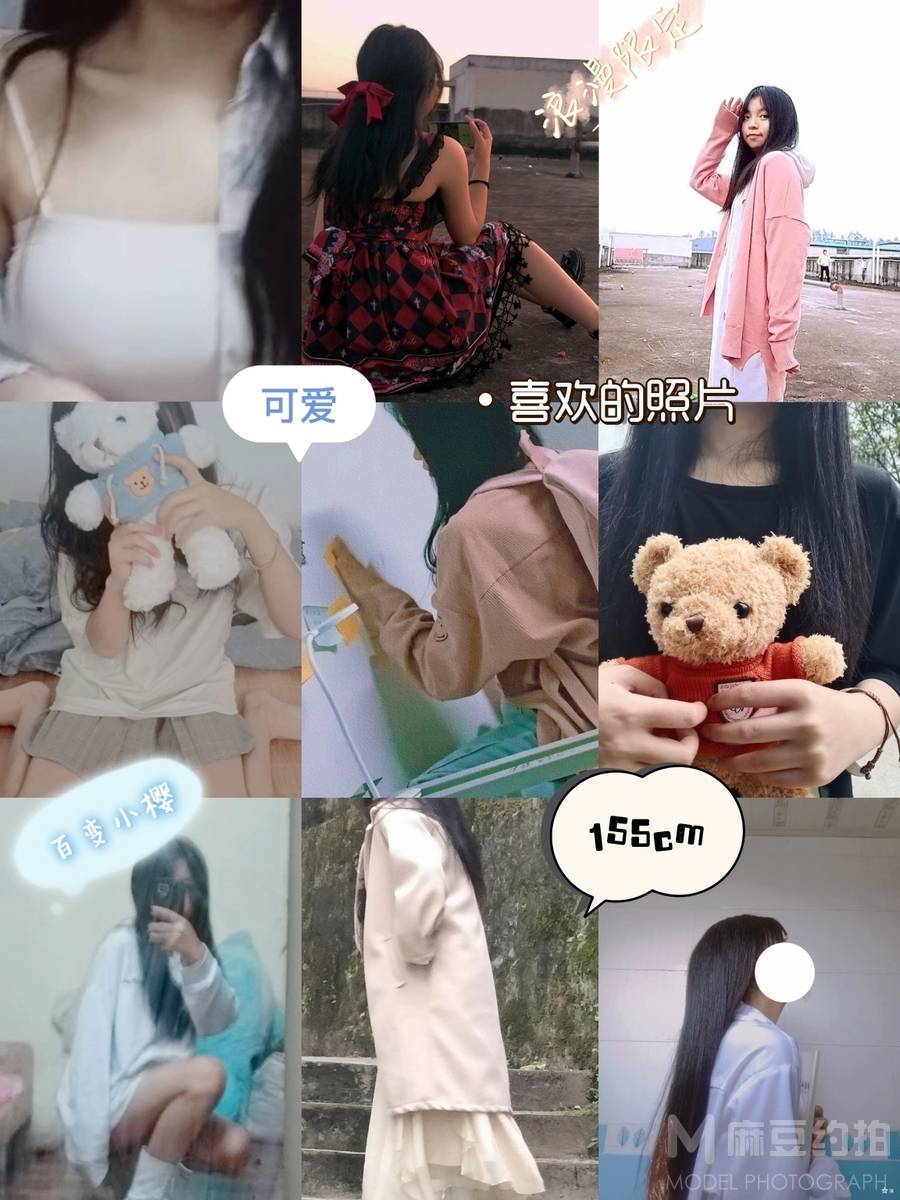 森系模特