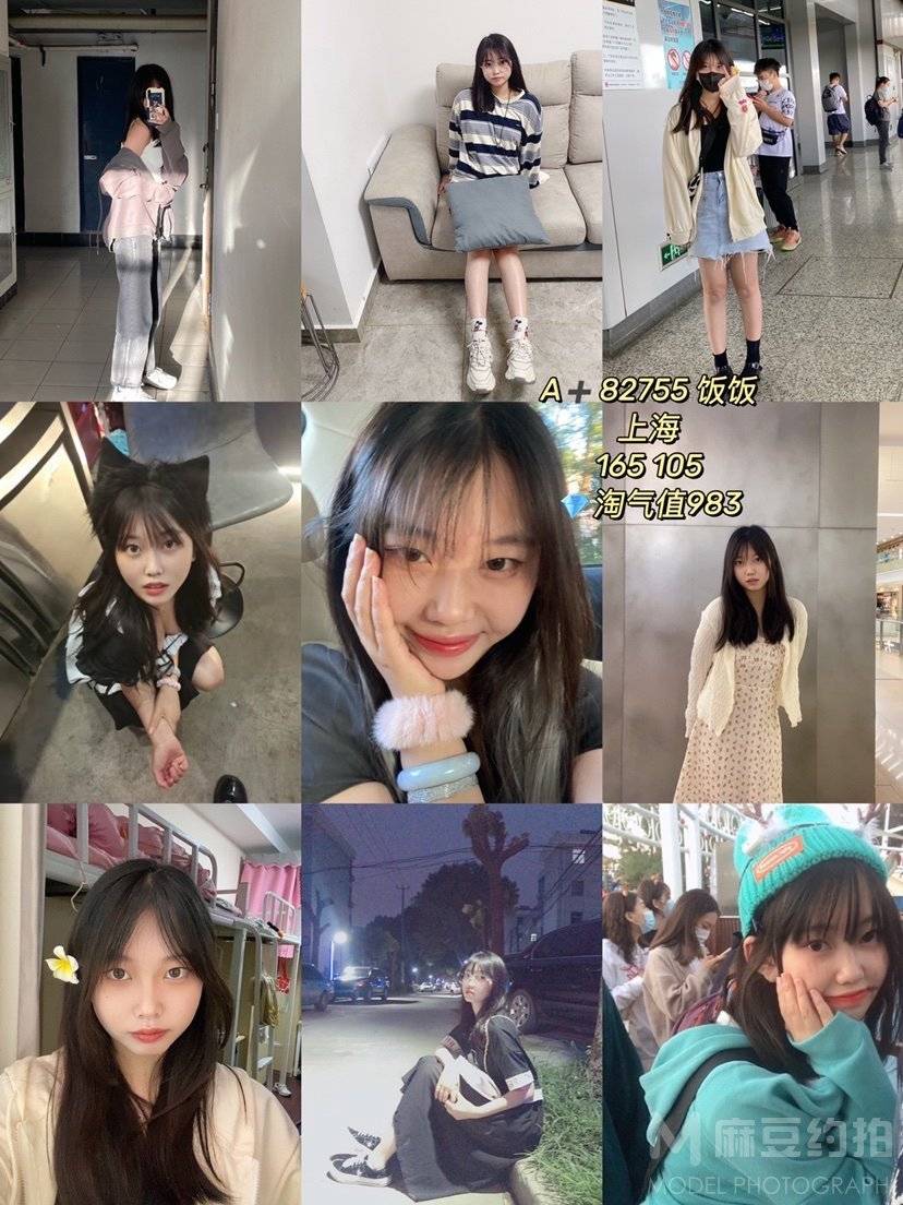 淘宝模特