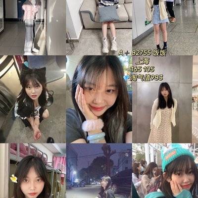 淘宝模特