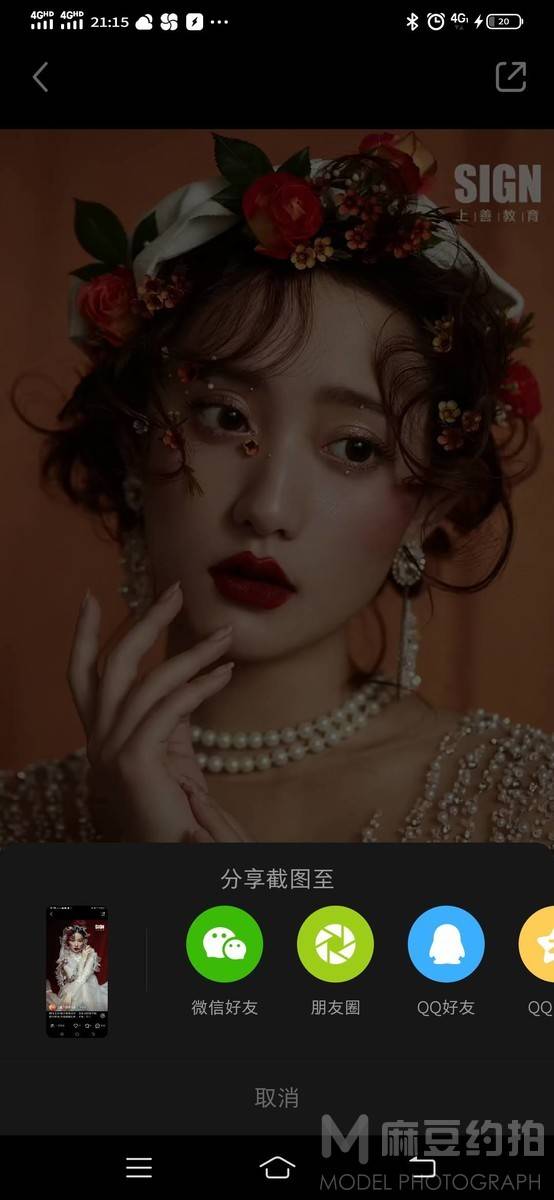 婚礼模特