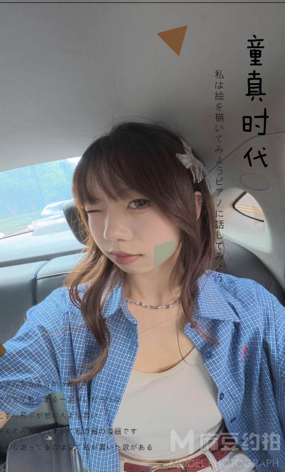 日系模特