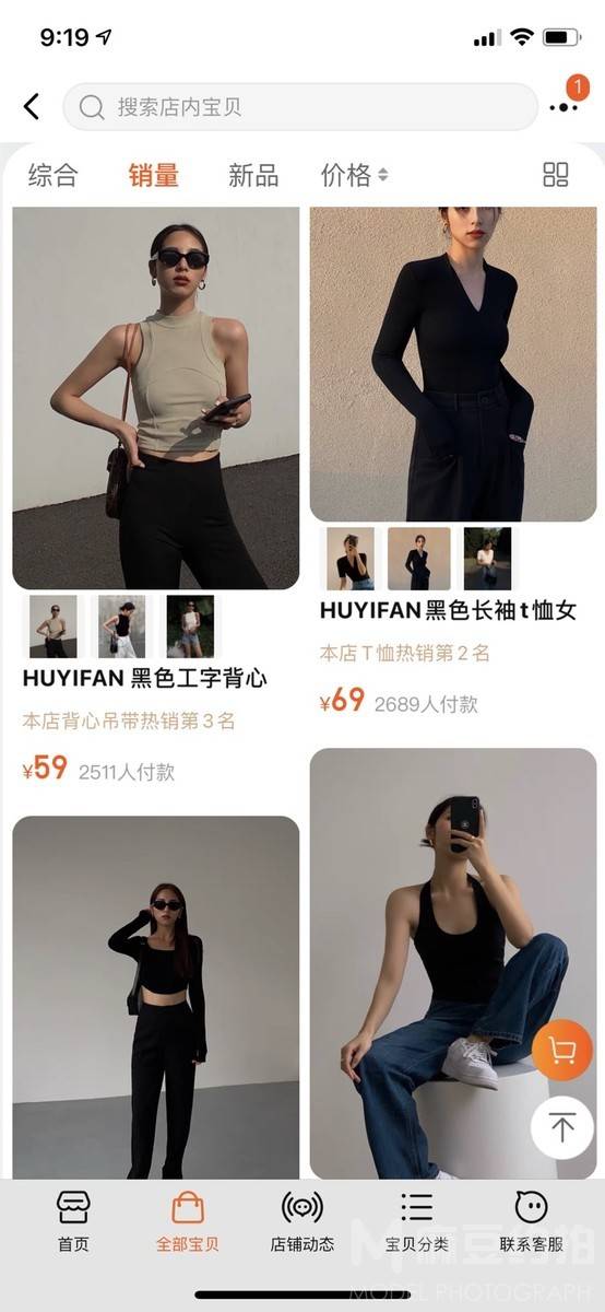 淘宝模特