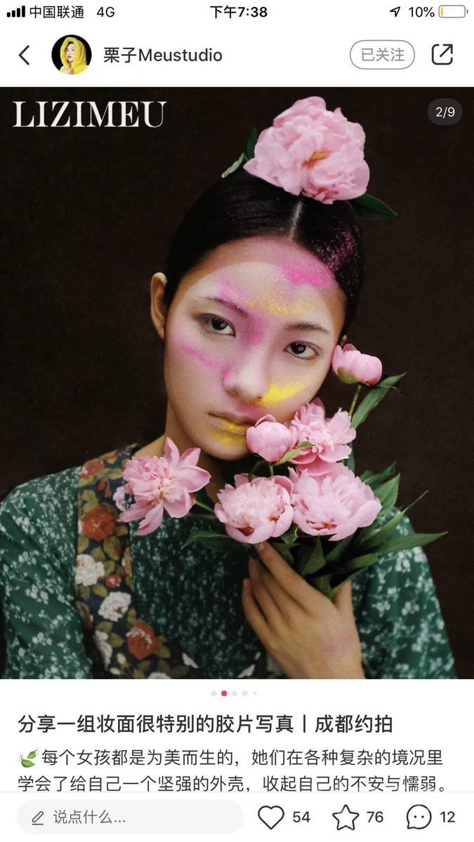 情绪模特